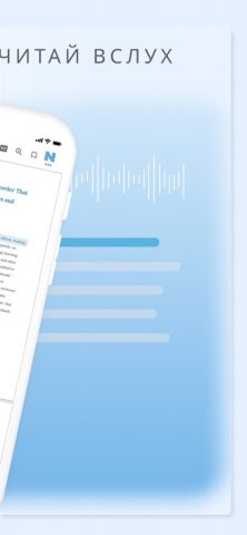 NaturalReader — Text To Speech для iOS — скриншот 2
