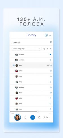 NaturalReader — Text To Speech для iOS — скриншот 3