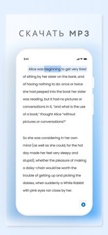 NaturalReader — Text To Speech для iOS — скриншот 4