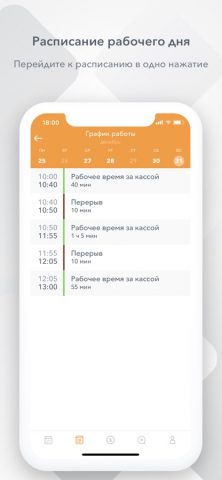 Naumen WFM для iOS — скриншот 2