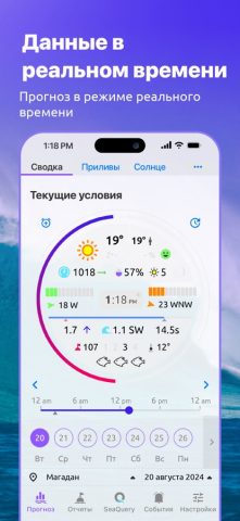 Nautide: Приливы, Ветер, Волны для iOS — скриншот 2