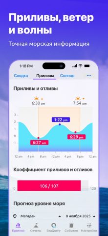 Nautide: Приливы, Ветер, Волны для iOS — скриншот 3