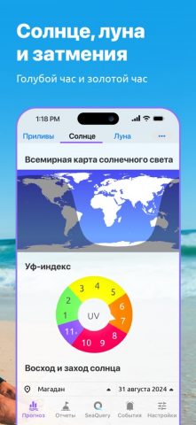 Nautide: Приливы, Ветер, Волны для iOS — скриншот 5