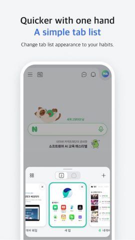 Naver Whale Browser для Android — скриншот 3