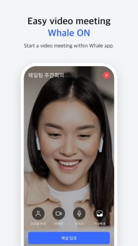 Naver Whale Browser для Android — скриншот 4