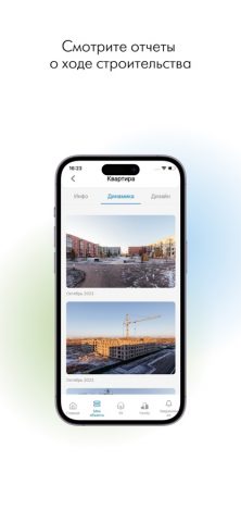 Навигатор.Девелопмент для iOS — скриншот 3