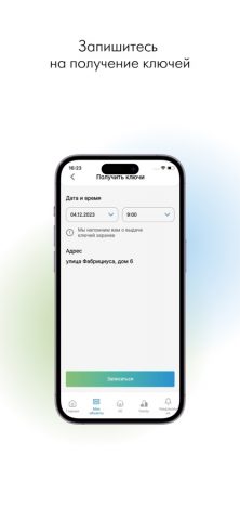 Навигатор.Девелопмент для iOS — скриншот 5