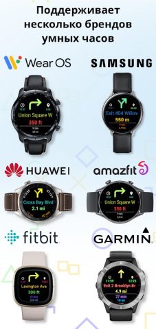 Навигация Wear для Android — скриншот 4
