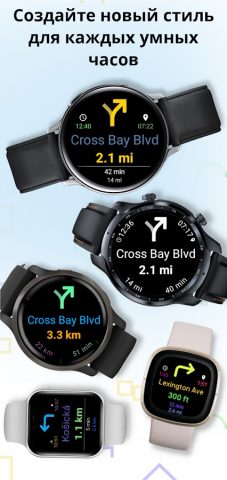 Навигация Wear для Android — скриншот 5