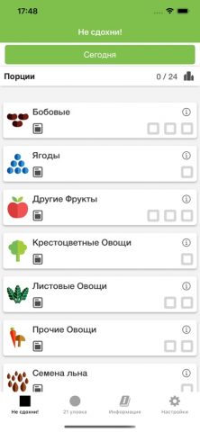 Не сдохни! доктора Грегера для iOS — скриншот 1