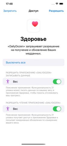 Не сдохни! доктора Грегера для iOS — скриншот 3