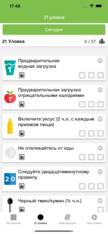 Не сдохни! доктора Грегера для iOS — скриншот 4