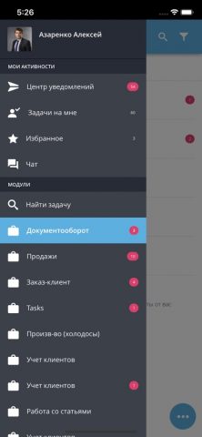Neaktor для iOS — скриншот 1