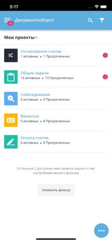 Neaktor для iOS — скриншот 2