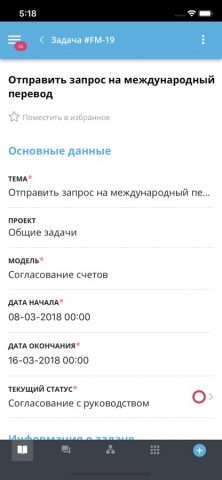Neaktor для iOS — скриншот 4