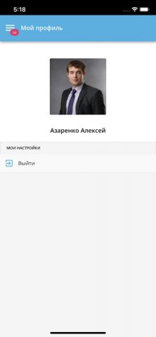 Neaktor для iOS — скриншот 5