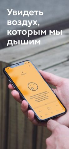 NeboAir для iOS — скриншот 1
