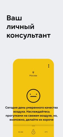 NeboAir для iOS — скриншот 2