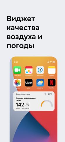 NeboAir для iOS — скриншот 3