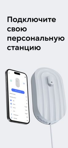 NeboAir для iOS — скриншот 4
