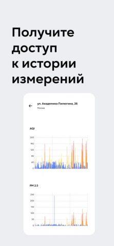 NeboAir для iOS — скриншот 5
