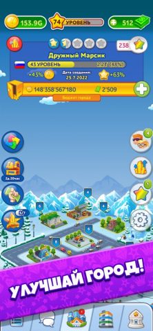 Небоскреб Мечты－башня и город для iOS — скриншот 2