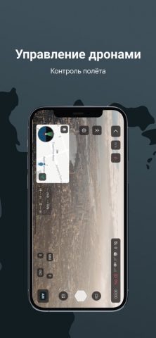Небосвод для iOS — скриншот 4