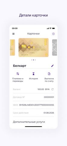 Neo Bank Asia — скриншот 2