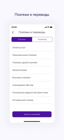 Neo Bank Asia — скриншот 3
