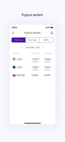 Neo Bank Asia — скриншот 5