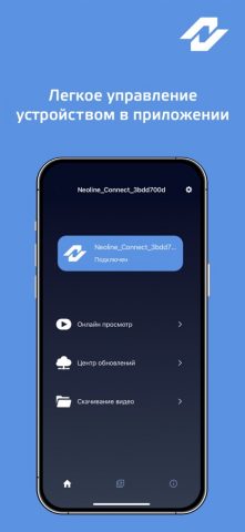 Neoline Connect для iOS — скриншот 1