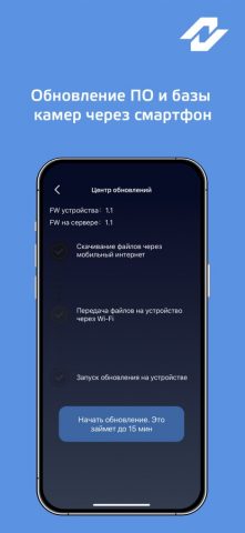 Neoline Connect для iOS — скриншот 2