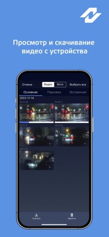 Neoline Connect для iOS — скриншот 3