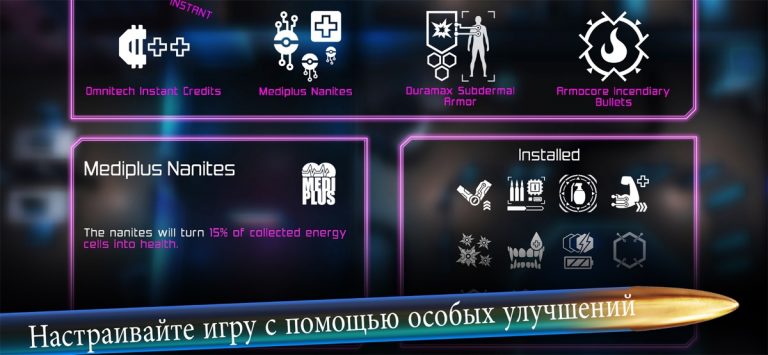 Neon Chrome для iOS — скриншот 3