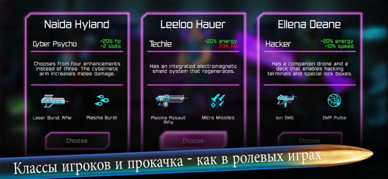 Neon Chrome для iOS — скриншот 5