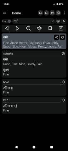 Nepali Dictionary Lite для Android — скриншот 2