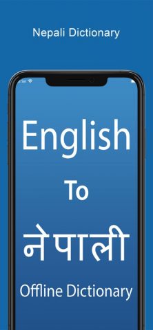 Nepali Dictionary & Translator для iOS — скриншот 1