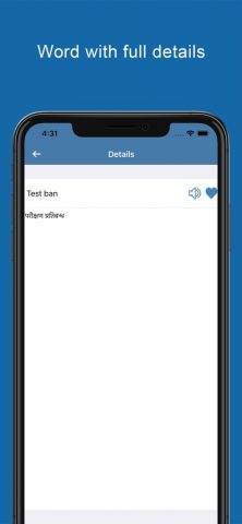 Nepali Dictionary & Translator для iOS — скриншот 3