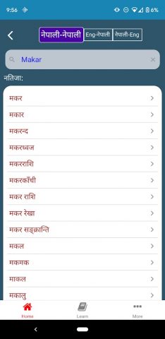 Nepali Shabdakosh Dictionary для Android — скриншот 2
