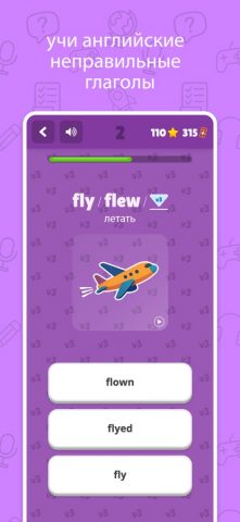 Неправильные глаголы English для iOS — скриншот 1