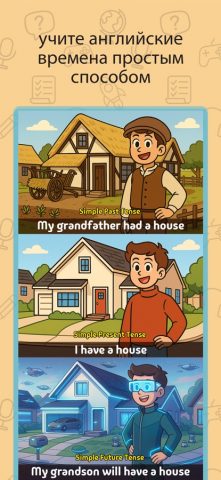 Неправильные глаголы English для iOS — скриншот 3