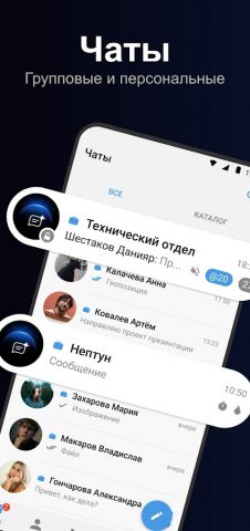 Neptune для Android — скриншот 2