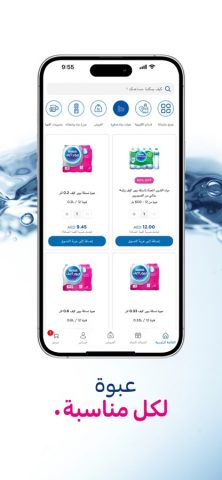 Nestlé Waters для iOS — скриншот 3