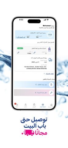 Nestlé Waters для iOS — скриншот 5