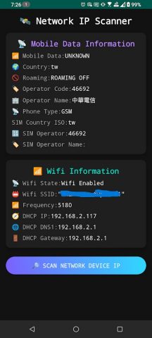 Network IP Scanner для Android — скриншот 1