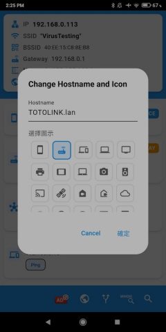 Network IP Scanner для Android — скриншот 5