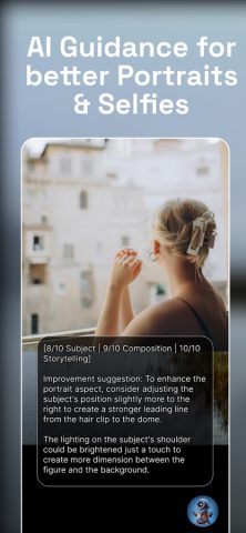 NeuralCam Aperture — скриншот 5
