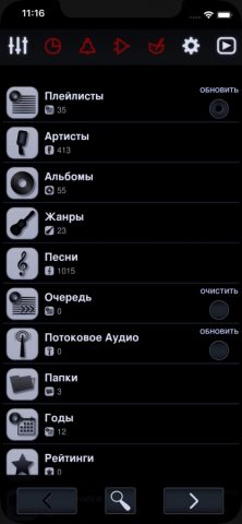 Neutron Music Player (Нейтрон) для iOS — скриншот 4
