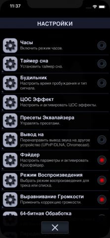 Neutron Music Player (Нейтрон) для iOS — скриншот 5