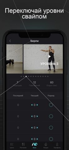 Next: тренировки дома для iOS — скриншот 3